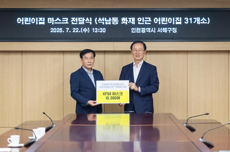 20260722 어린이집 마스크 전달식 사진