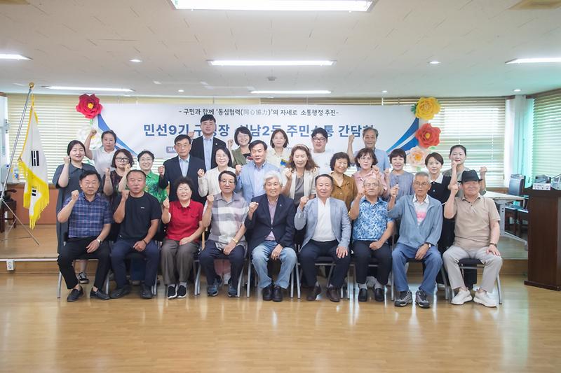 202607024 석남2동 주민소통 간담회 사진