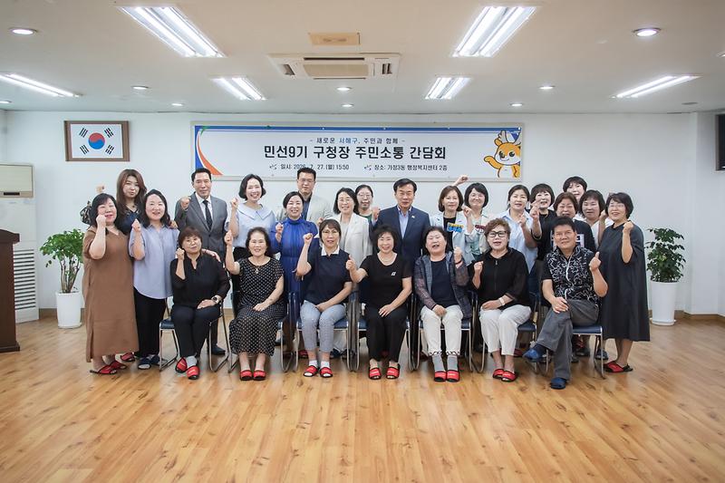 20260727 가정3동 주민소통 간담회 사진