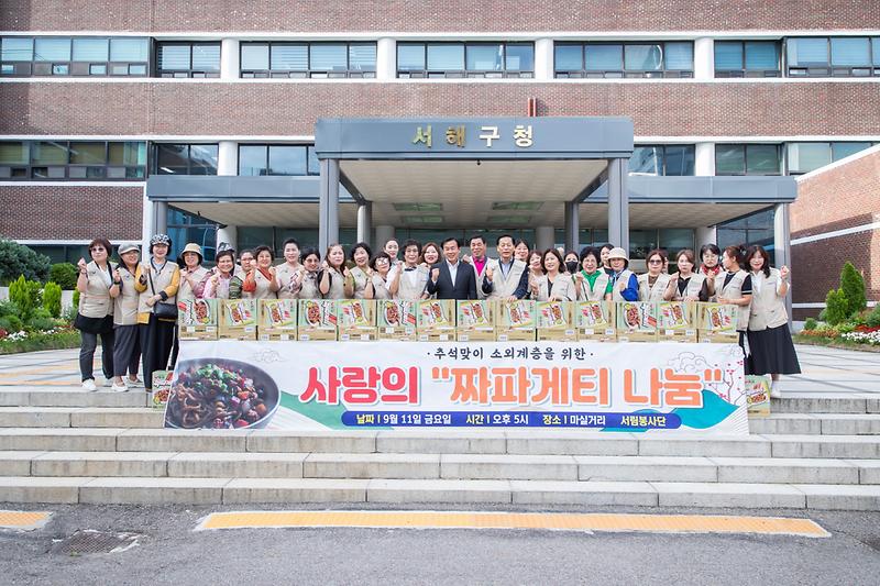 20260911 서림봉사단 물품 전달식 사진