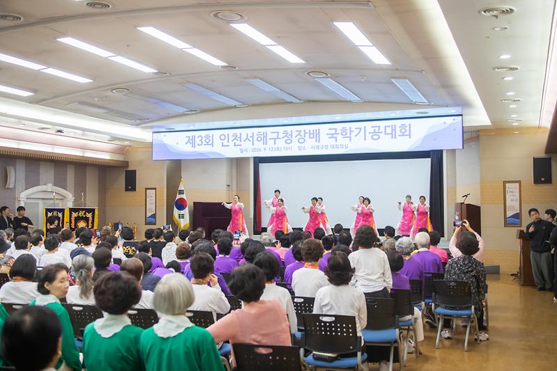 20260912 서해구청장배 국학기공대회 사진