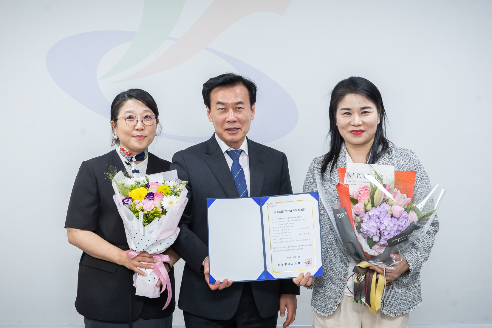 20261002 어린이집 육아지원센터 위탁계약증서 전달식 사진