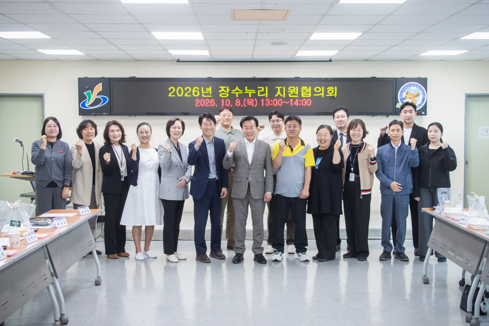 20261008 장수누리 지원 협의회 사진