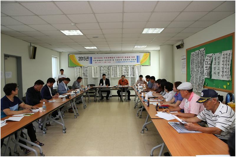 2016년도 수도권매립지 사용기간 종료에 따른 수도권 매립지 인근지역 동 자생단체 임원과의 간담회 사진