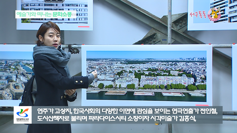 [2018 서구톡톡 50회] - 예술가와 떠나는 문화소풍 (도심 속 예술여행 원데이 아트투어) 사진