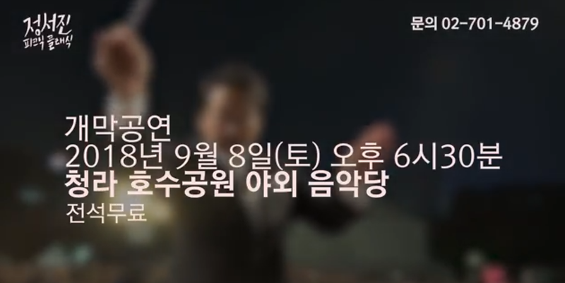 2018년 정서진 피크닉 클래식 사진