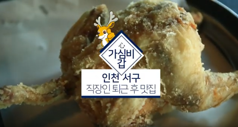 저녁 가심비 맛집퇴근하고 인천 서구 가실래요? ~ 직장인 인천 서구 맛집 사진