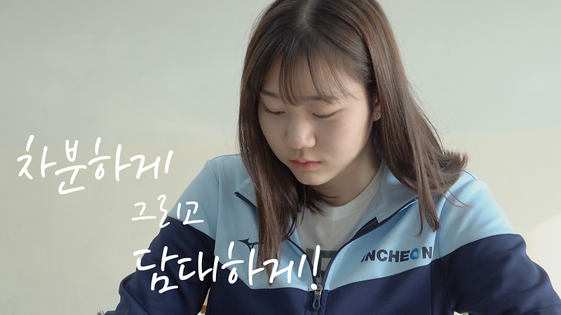 2023 수능 응원 영상 "차분하게 그리고 담대하게" 사진