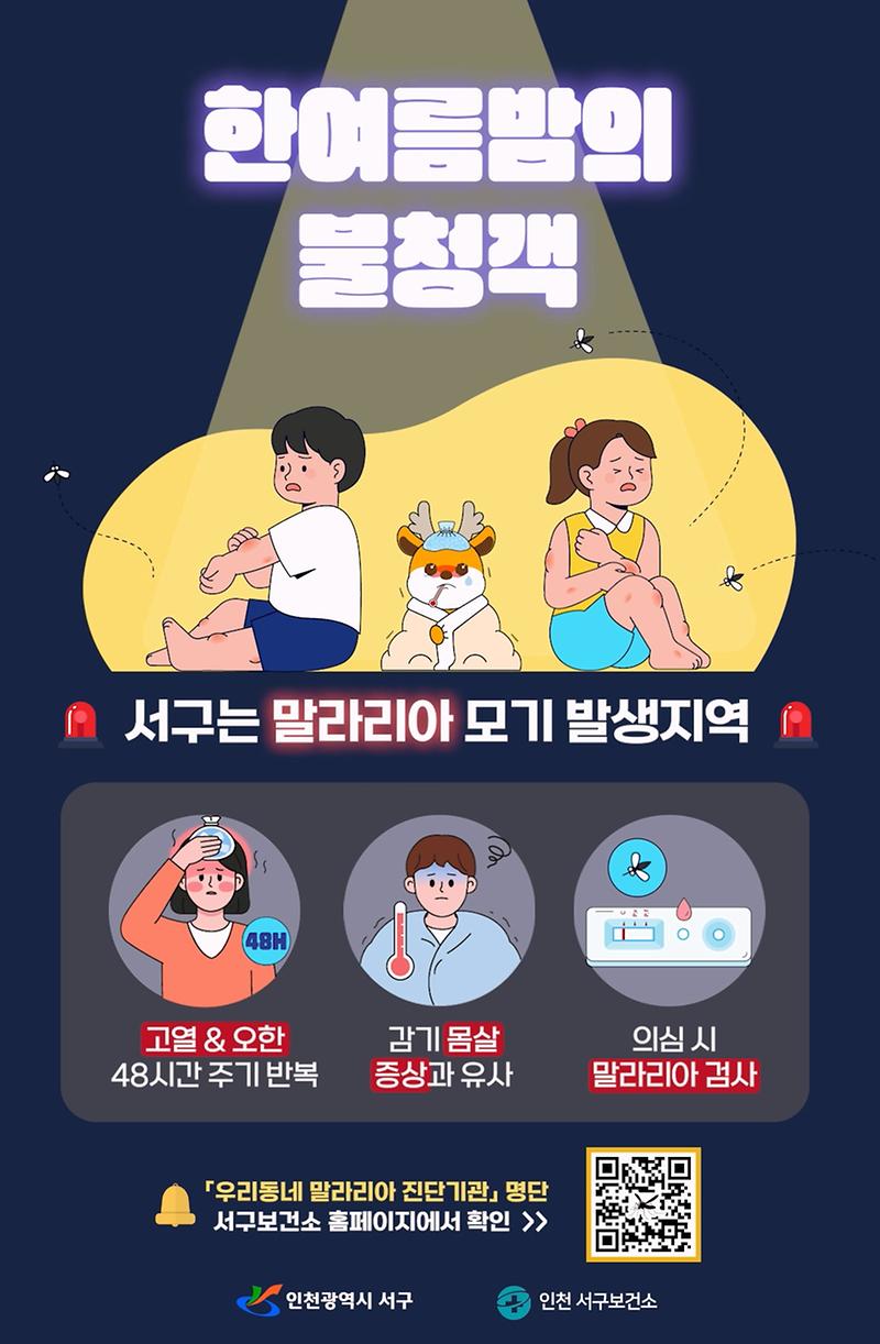 [엘리베이터 광고] 말라리아 예방 사진