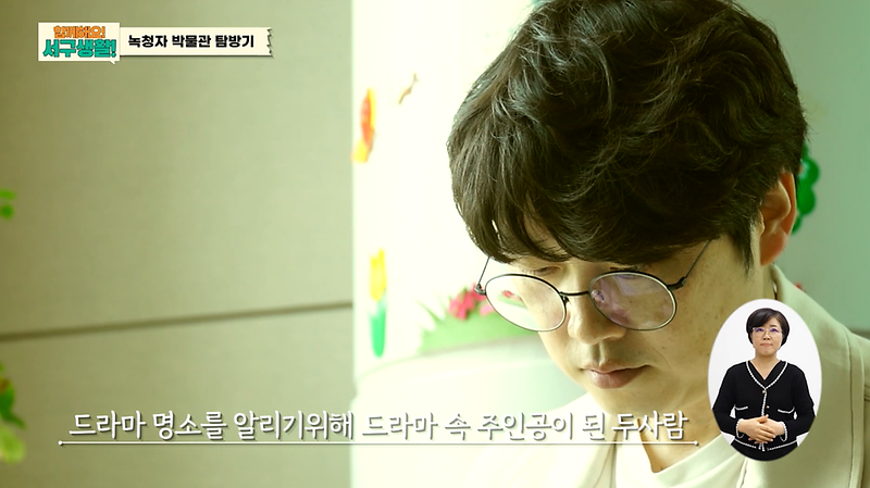 함께해요 서구생활 <녹청자박물관> 사진