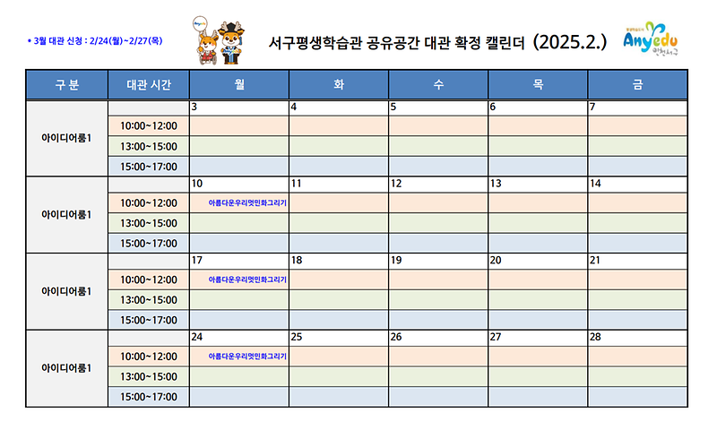 확정캘린더_(2월).png 이미지