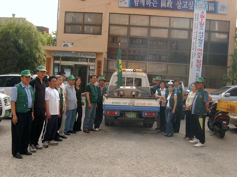 가좌1동, 자율방역단.jpg 이미지
