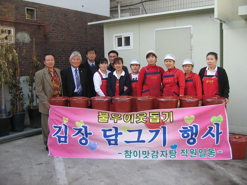 석남2동 불우이웃돕기_1.jpg 이미지