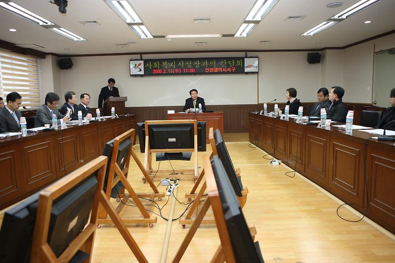 사회복지시설장과간담회.jpg 이미지