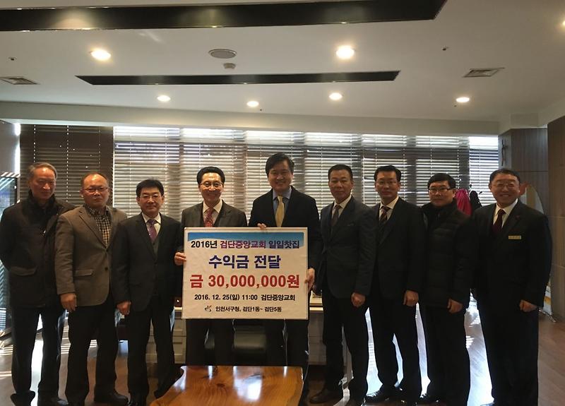 검단중앙교회_일일찻집_수익금_전달.jpg 이미지