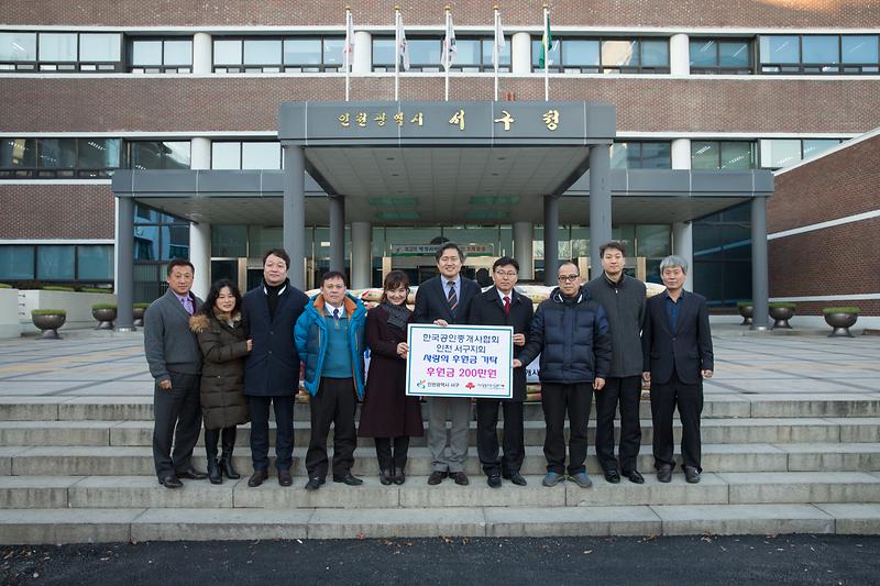 인천공인중개사_협회_쌀전달_2.jpg 이미지