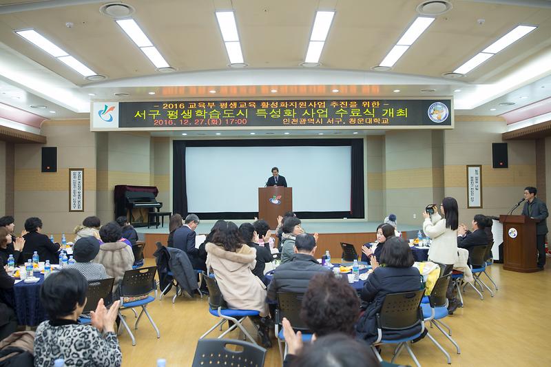 평생학습도시_특성화사업_수료식_2.jpg 이미지