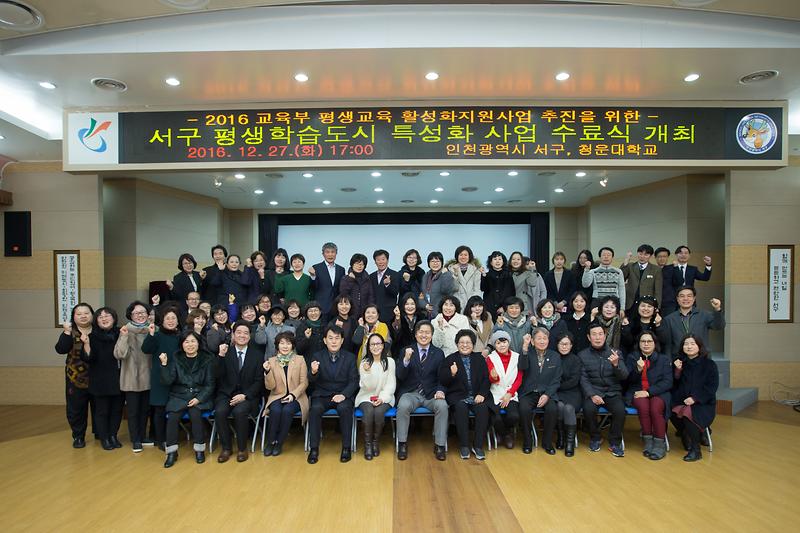 평생학습도시_특성화사업_수료식_3.jpg 이미지