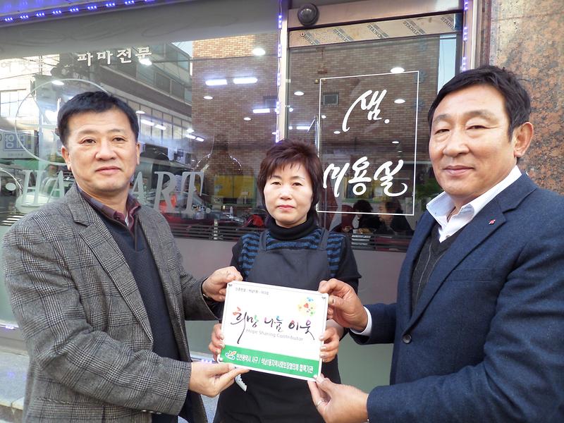 석남1동_인증패_전달-샘미용실.jpg 이미지