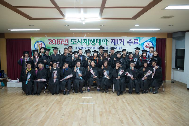 SK인천석유화학_주변_도시재생사업지역내_도시재생대학(1기)_수료.jpg 이미지
