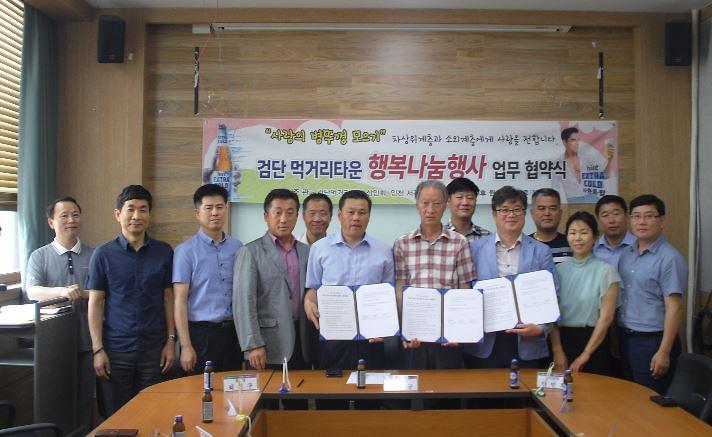 1_검단먹거리타운_행복나눔행사_업무협약서(MOU)_체결.jpg 이미지