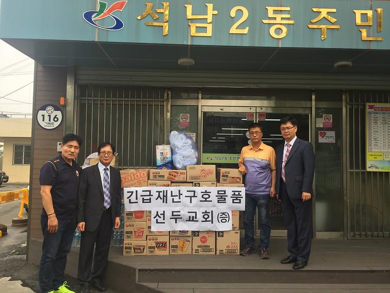 2.석남2동_선두교회,_관내_침수피해가구_긴급구호물품_지원_선행활동_실시.jpg 이미지