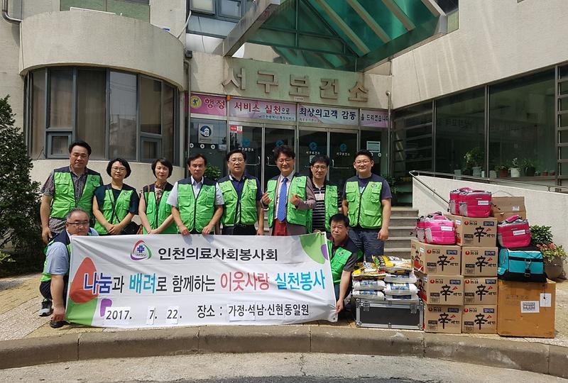 2_인천의료사회봉사회,_무료진료봉사로_취약계층_건강_UP!.jpg 이미지
