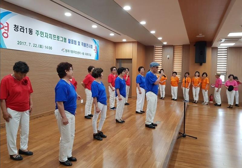 4_청라1동_주민자치센터_프로그램_발표회_및_작품전시회_개최.jpg 이미지
