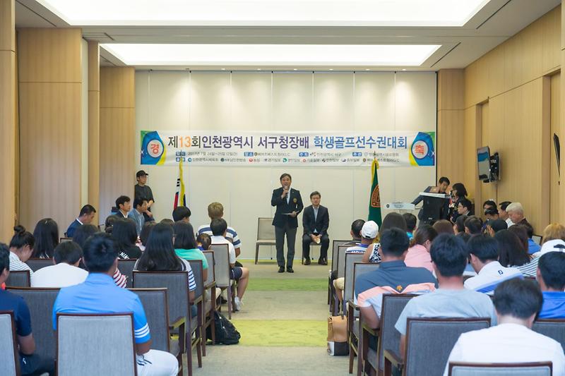 6.제13회_인천광역시서구청장배_학생골프선수권대회_성료___(2).jpg 이미지