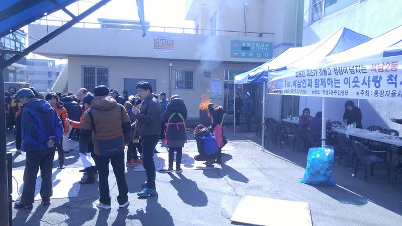 7_석남2동,『제1회_석남人과_함께하는_이웃사랑_척사대회』열어.jpg 이미지