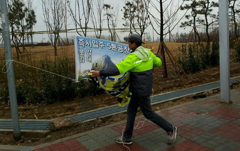 불법현수막_OUT!_2017년_불법현수막_정비보상제_실시.jpg 이미지