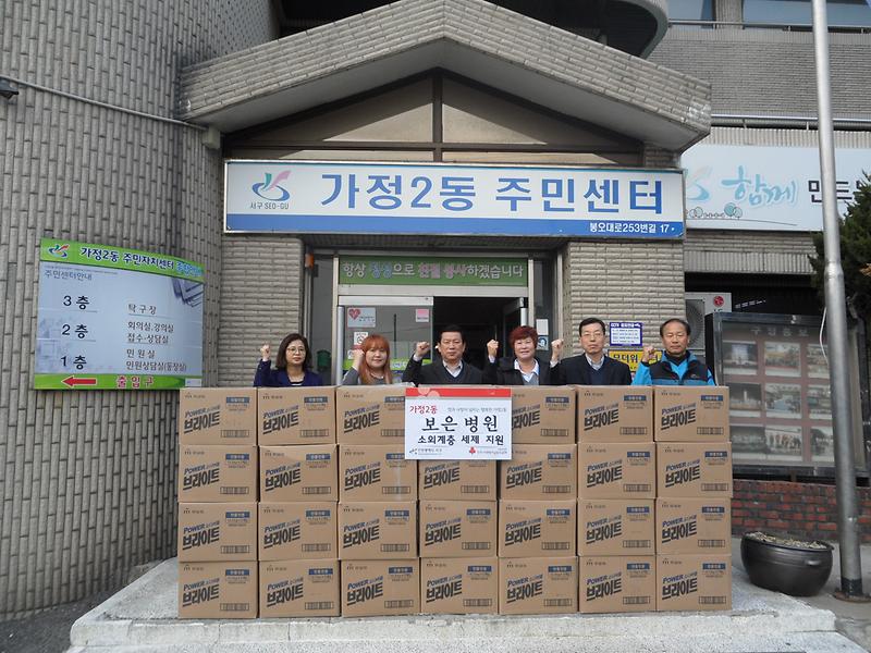 가정2동_지역사회보장협의체_협약체결.jpg 이미지