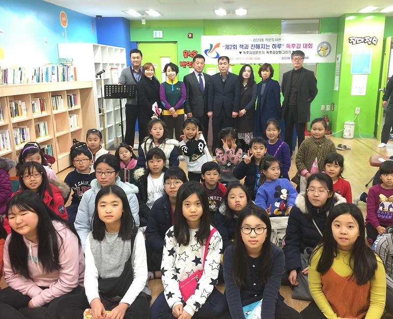 검단3동_제2회_책과_친해지는_하루_독후감대회_개최1.jpg 이미지