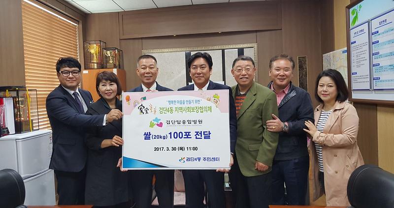 검단탑종합병원,_취약계층_주민을_위한_쌀_100포_후원.jpg 이미지