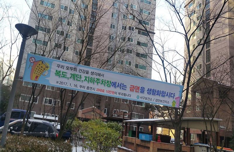 검단우림필유아파트_제1호_금연아파트_지정.jpg 이미지