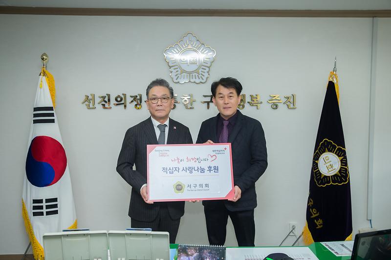 인천광역시_서구의회,_2017년도_적십자_특별회비_전달_.jpg 이미지