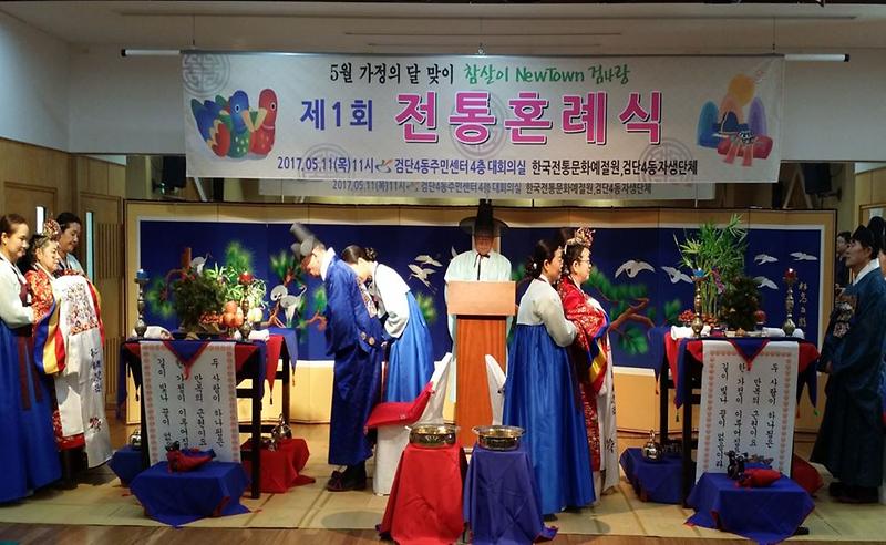 제1회_참살이_NewTown_검4랑_전통혼례식_개최_.jpg 이미지