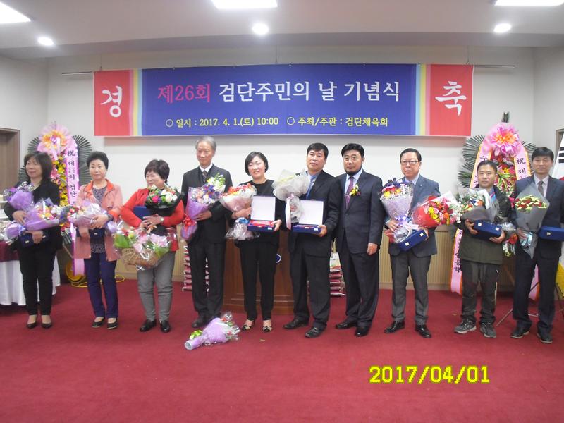 제26회_검단주민의_날_기념식_개최.jpg 이미지