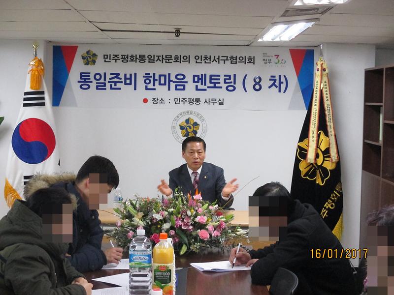 민주평통_인천서구협의회_북한이탈주민_지원_멘토링_만남_이어가.jpg 이미지
