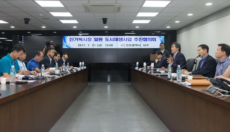 서구,_신거북시장_일원_도시재생사업_추진협의회_개최_(2).jpg 이미지