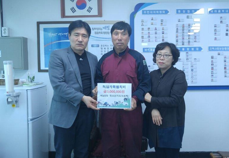 석남2동_청소년지도위원회,_적십자_특별회비_3백만원_전달_.jpg 이미지