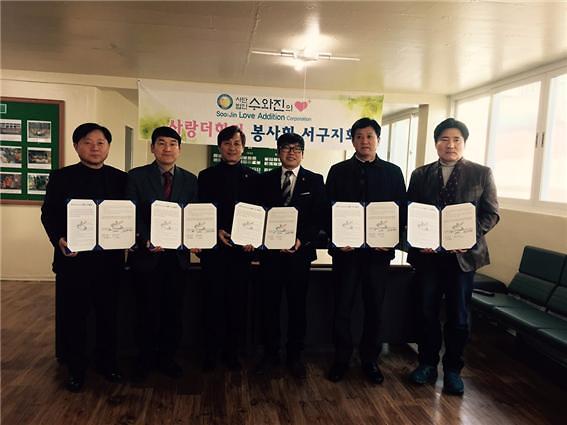 수와진_사랑더하기와_메세나_결연_사진.jpg 이미지