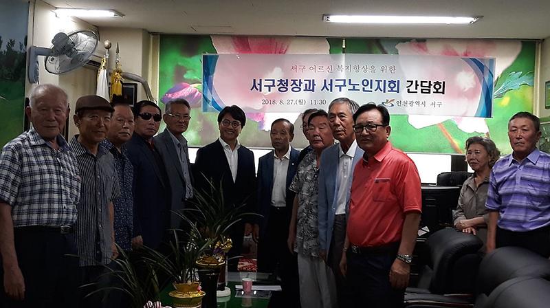 1이재현_서구청장,_노인지회_임원진과_소통_간담회_개최.jpg 이미지