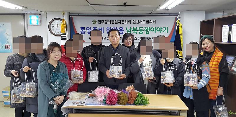 4민주평통_인천서구協,_북한이탈주민과_함께한_남북동행이야기_(1).jpg 이미지