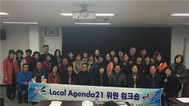 4서구,_지속가능발전협의회_워크숍_개최.jpg 이미지