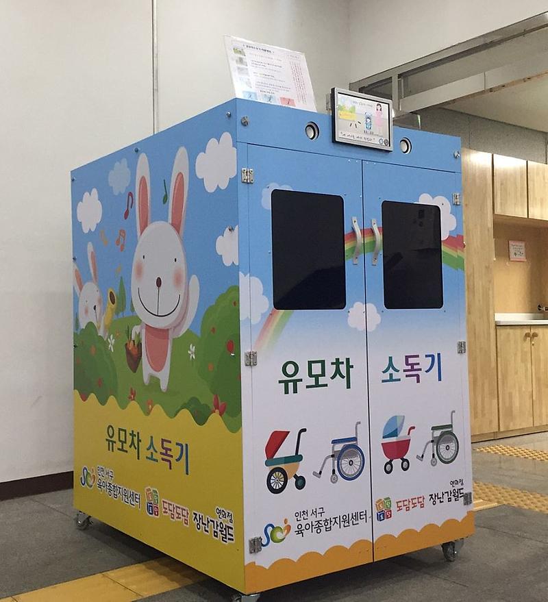 5서구,_유모차소독기_설치.jpg 이미지