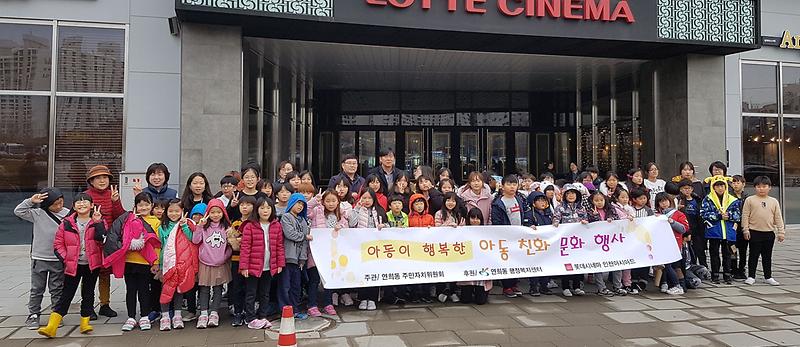9서구_연희동,_아동친화_문화행사_진행.jpg 이미지