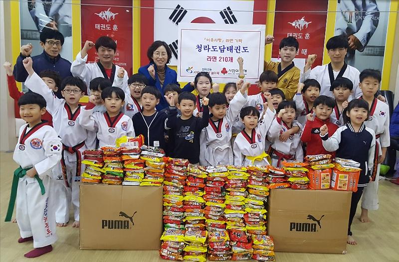 청라2동,_청라도담태권도_사랑의_라면_전달.jpg 이미지