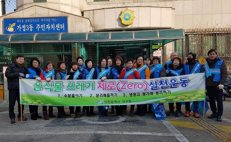 가정3동,_2018_설_명절_맞이_마을_환경정비_실시.jpg 이미지