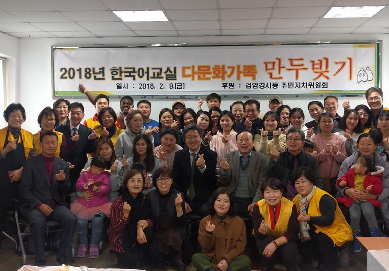 검암경서동_다문화가정_설맞이_만두_빚기_행사.jpg 이미지
